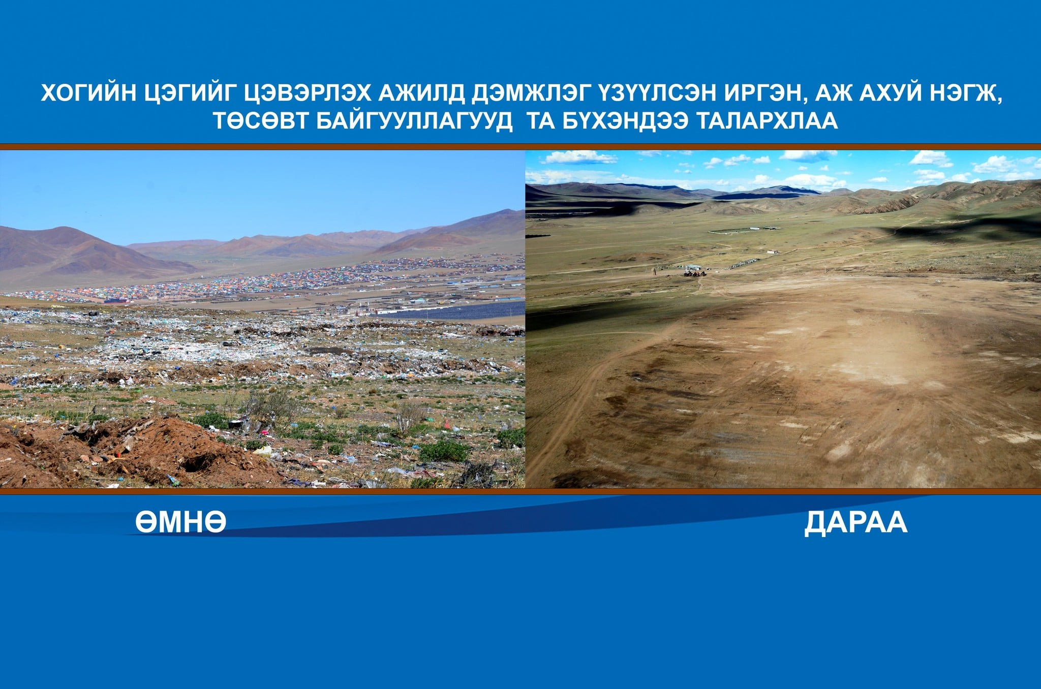 Элстийн ар 